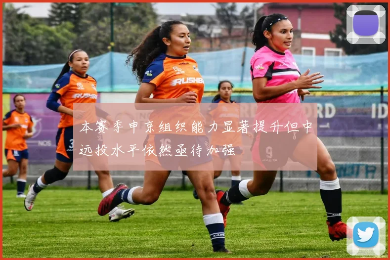 本赛季申京组织能力显著提升但中远投水平依然亟待加强